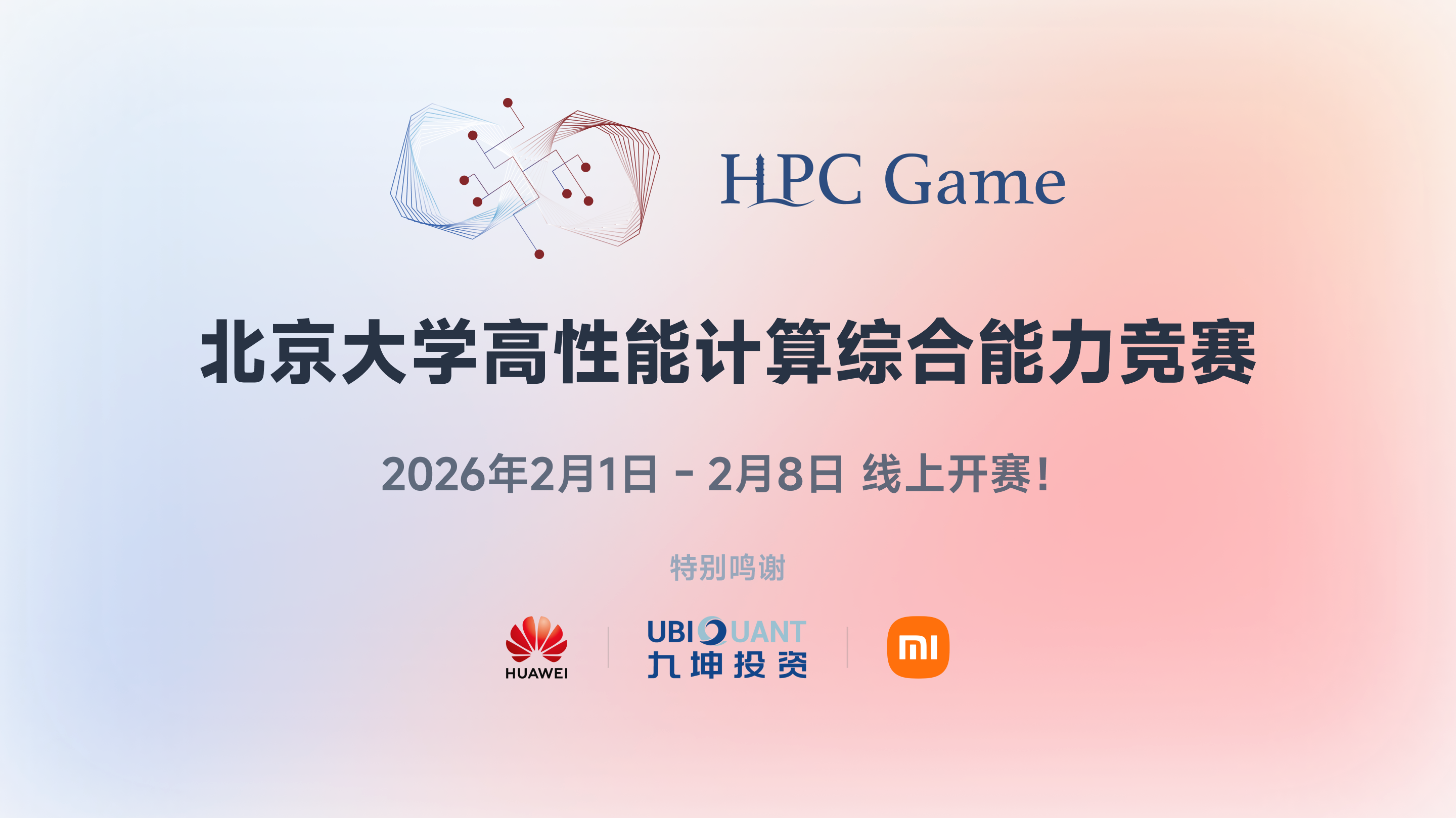 HPCGame 3rd